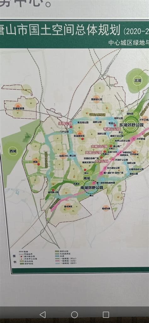 《唐山市国土空间总体规划（2021-2035年）》附文件下载 - 哔哩哔哩