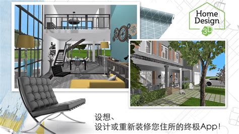 家居3d设计diy软件免费版下载-家居3d设计diy手机版(Home Design 3D)下载v4.6.3 安卓版-9663安卓网