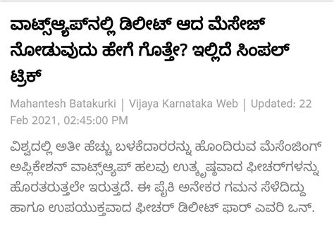 Know how to retrieve the deleted messages which has send to individual ...