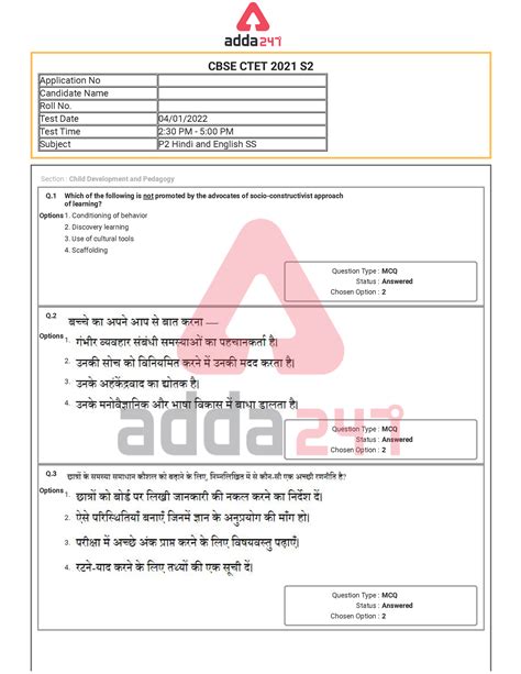 CTET Paper 2 4 Jan SS - CTET - Q Which of the following is not promoted ...