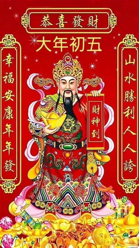正月初五迎财神 | 中国民间节日习俗