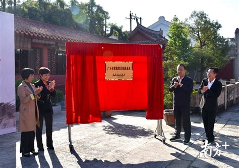 广东省家庭家教家风展在广州开幕