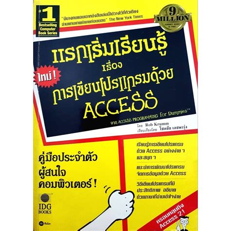 Image result for Access Programming