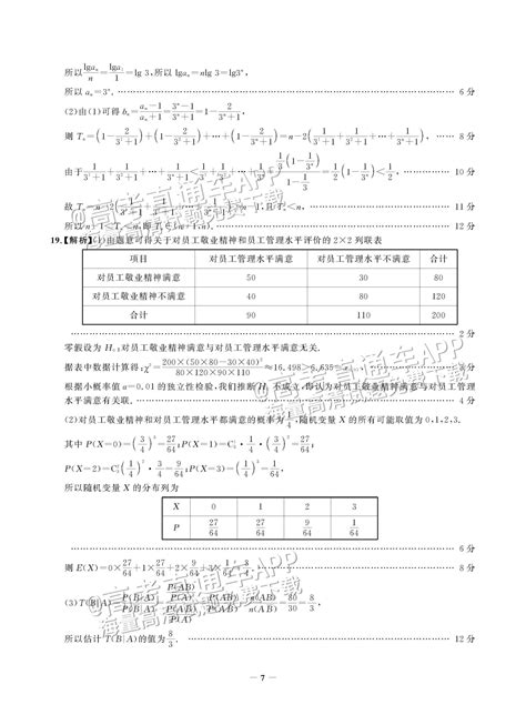 2023邯郸二模数学试题及参考答案-新高考网