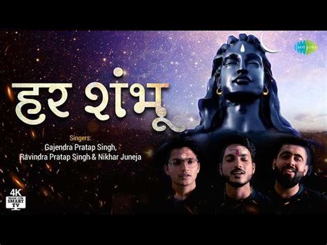 Watch The Latest Hindi Devotional Video Song 'Har Shambhu' Sung By ...