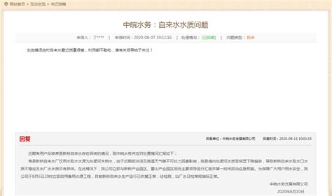 安徽寿县493人发热呕吐腹泻，当地水质引热议