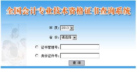 国家职业资格证书查询系统（全国联网）- 广州本地宝