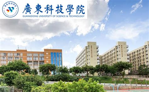 广东科技学院怎么样是几本地址在哪？2023年各专学费标准是多少？
