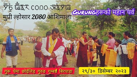 Grand Tamu Lhosar 2023, Guru Pema Chholing Gurung Gumba, Cooch Behar ...