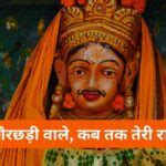 एकादशी कब है – Ekadashi Kab Ki Hai 2025/2025