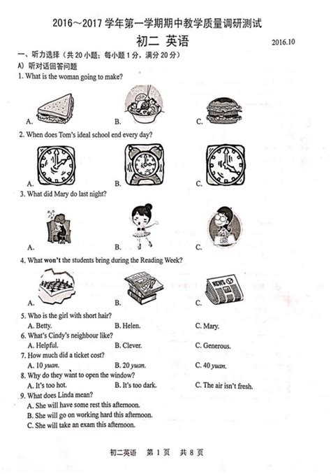 2016-2017学年江苏省太仓市八年级期中考试英语试卷_初二英语_中考网