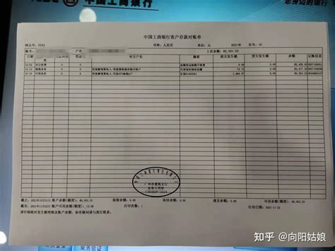 中国银行进账单打印模板（收账通知）