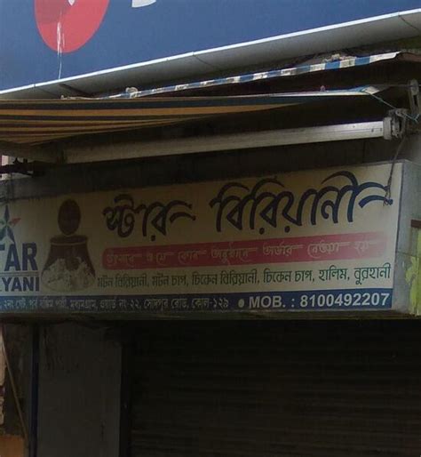 Menu at Star Biriyani, Kolkata