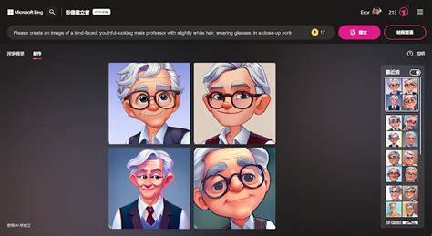 Bing Ai 繪圖 的图像结果
