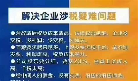 代办郑州个体户核定征收2%_代办公司_转一转网