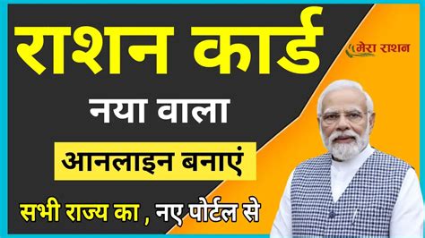 How to Check Ration Card Status 的图像结果