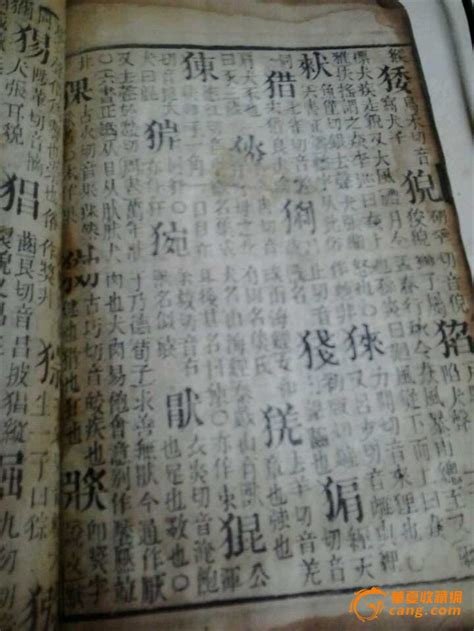 康熙字典16画的字 - 起名网