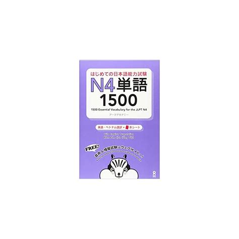 Japanese Language Practice Set: N4 N5 Vocabulary India | Ubuy