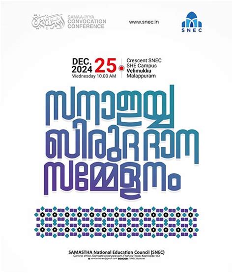 SNEC Sanaa-iyya Convocation Conference Profile Photo Campaign, Create ...