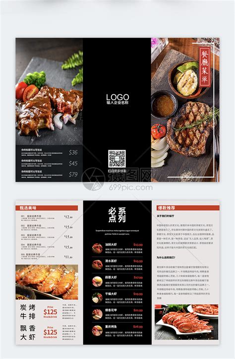 餐厅菜单三折页模板素材-正版图片400320011-摄图网