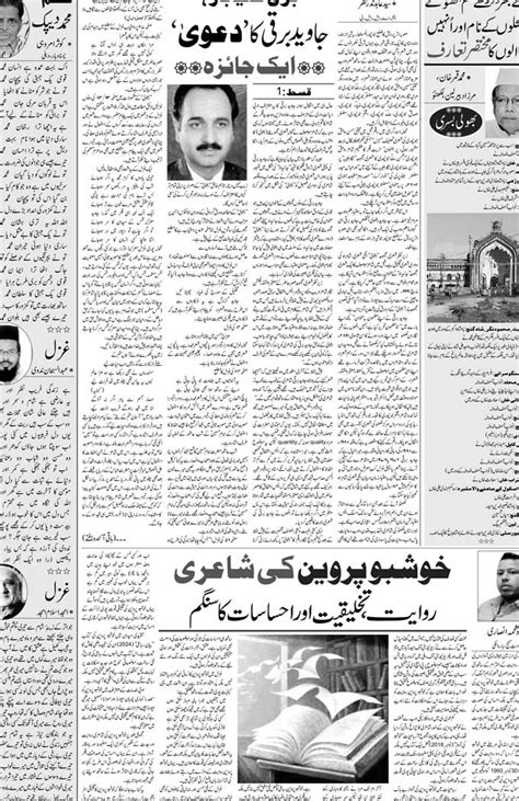 The Sahafat Mumbai, Urdu Newspaper India, Indian Newspapers, Urdu ...
