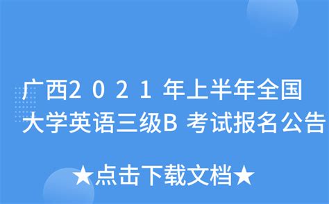 英语六级报名入口官网2022(英语六级报名入口官网2022截止时间)-简竹英语