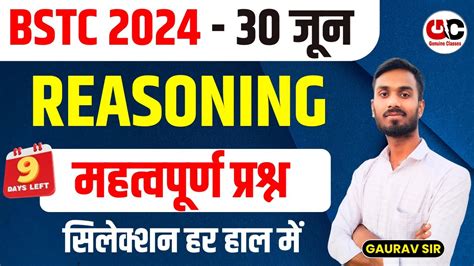 Coding Decoding Bstc Classes Reasoning 的图像结果