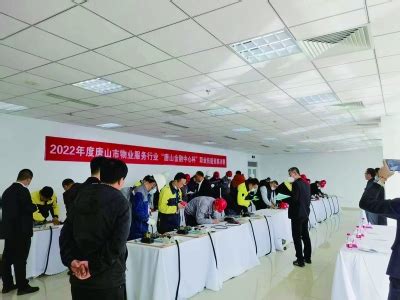 唐山市举办首届物业服务行业职工职业技能大赛 - 就业 - 中工网