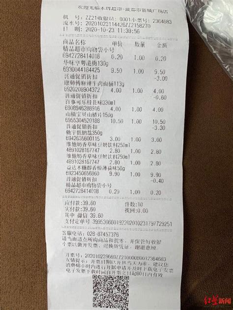 消费者投诉：拿打折的活动卖过期食品 永辉超市：配合调查_新浪四川_新浪网