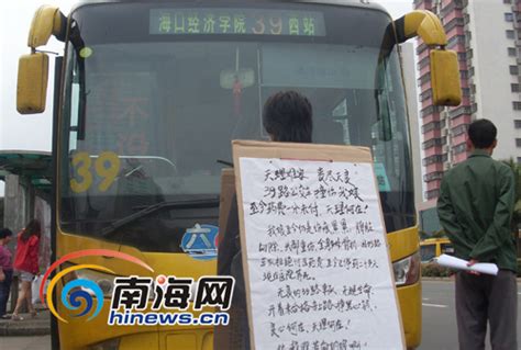 史上最慢公交车：一天两辆车对开100分钟才一班-城市频道-浙江在线