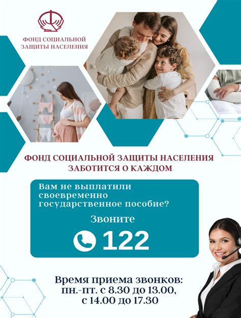С 10 июня 2024 года в Фонде социальной защиты населения заработает ...