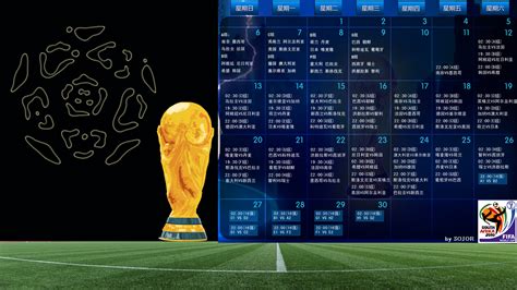 2010世界杯对战表|平面|海报|子之夜 - 原创作品 - 站酷 (ZCOOL)