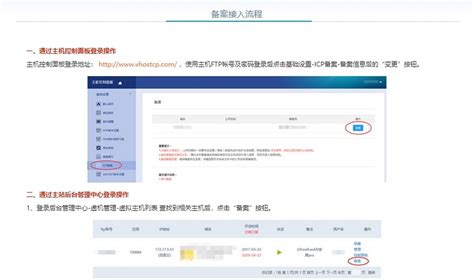 上海网站设计在备案中遇到的几种情况 - 建站观点 - 易网