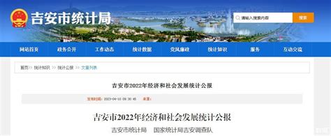 2022年吉安市GDP2750.33亿元，增长5.1%_吉安GDP_聚汇数据