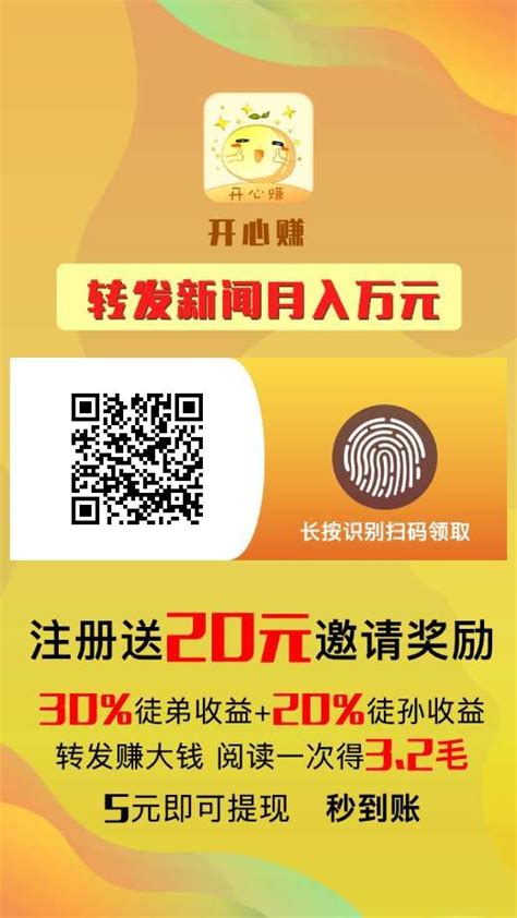 开心赚app，转发挣钱平台_转发文章赚钱软件排行榜