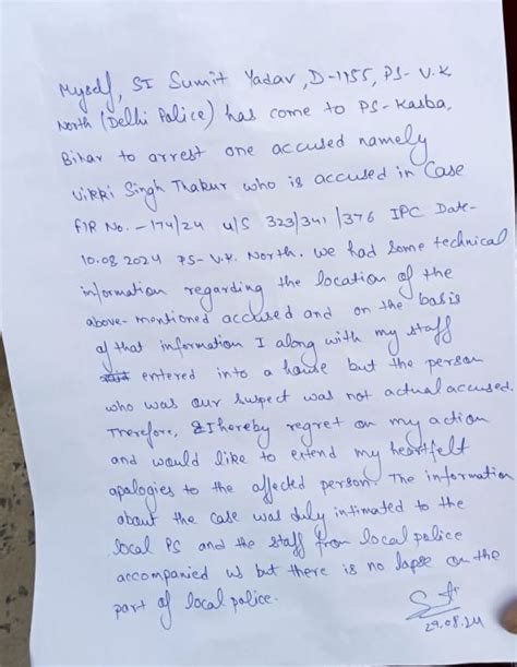 रेप आरोपी को ढूंढने बिहार गई दिल्‍ली पुलिस घुसी दूसरे के घर में ...