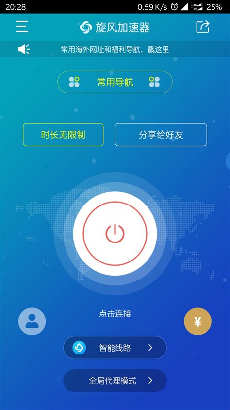 旋风加速器破解-墨吻博客