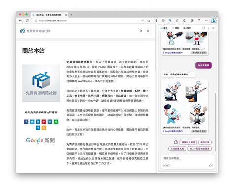 Bing AiGuru 的图像结果
