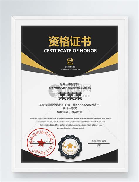荣誉证书设计模板图片_红动网