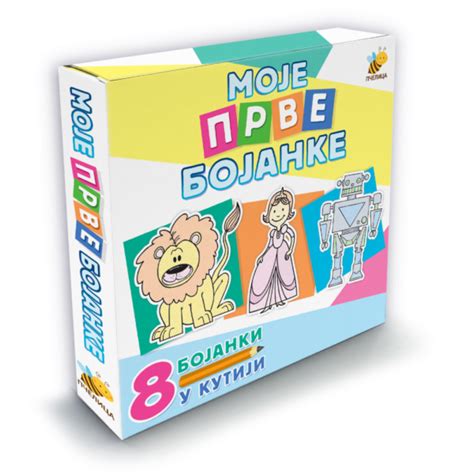 Moja prva bojanka