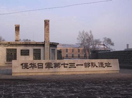 修护731遗址群 还原历史真相--党史频道-中国共产党新闻网