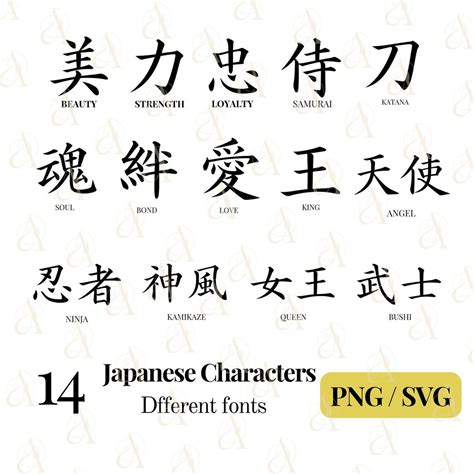 Japanese Word SVG Bundle, Strength Japanese SVG, Samurai Kanji PNG, Kamikaze Kanji, Soul, Beauty ...