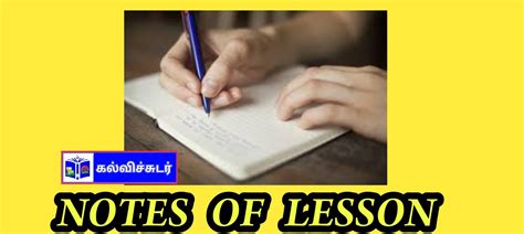 KALVICHUDAR STUDY MATERIALS: English Notes of Lessons for 6,7,8,9 and ...