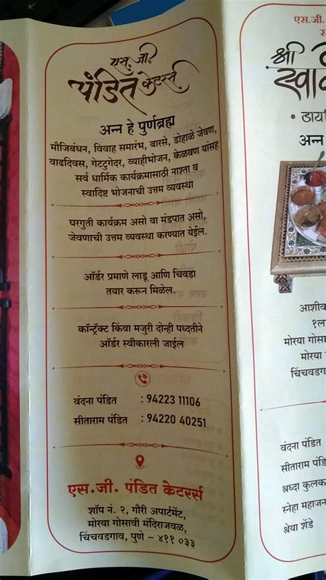 Menu at Shree Swamisneh Dining Hall, Pune