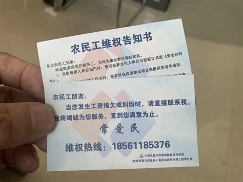 中国电建市政建设集团有限公司 综合管理 一张小卡片，指引维权路