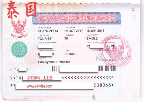 泰国签证_旅游签证_北京领区_上上签证网