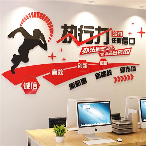 3d亚克力字公司企业文化墙标语团队激励口号励志墙贴画办公室装饰 - E逸家网-图片站