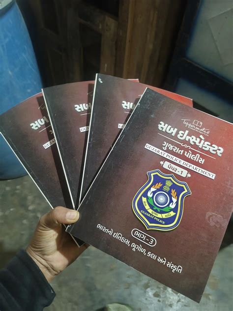 Gujarat Police Sub Inspector (SI) Exam Books in Gujarati Set of 4 Books ...