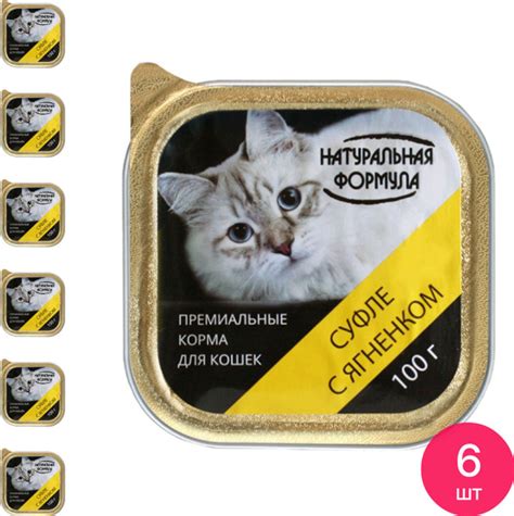 Корм для кошек влажный Натуральная Формула для взрослых животных, суфле ...