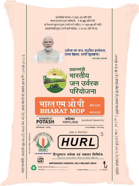 Hindustan Urvarak & Rasayan Limited